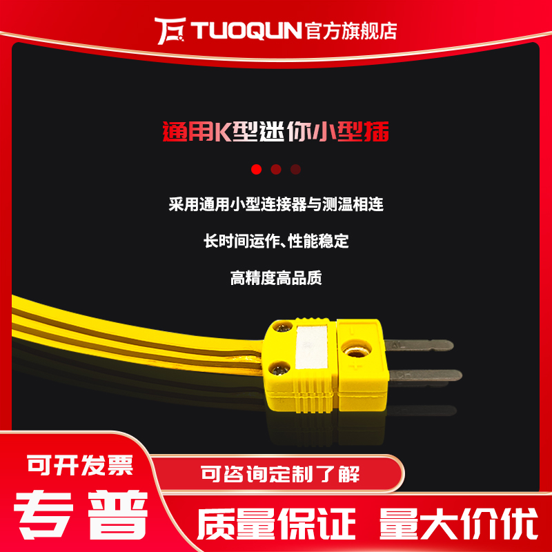 耐溫250°狹縫 微小測溫點測溫 薄片式熱電偶 扁平狀薄片熱電偶