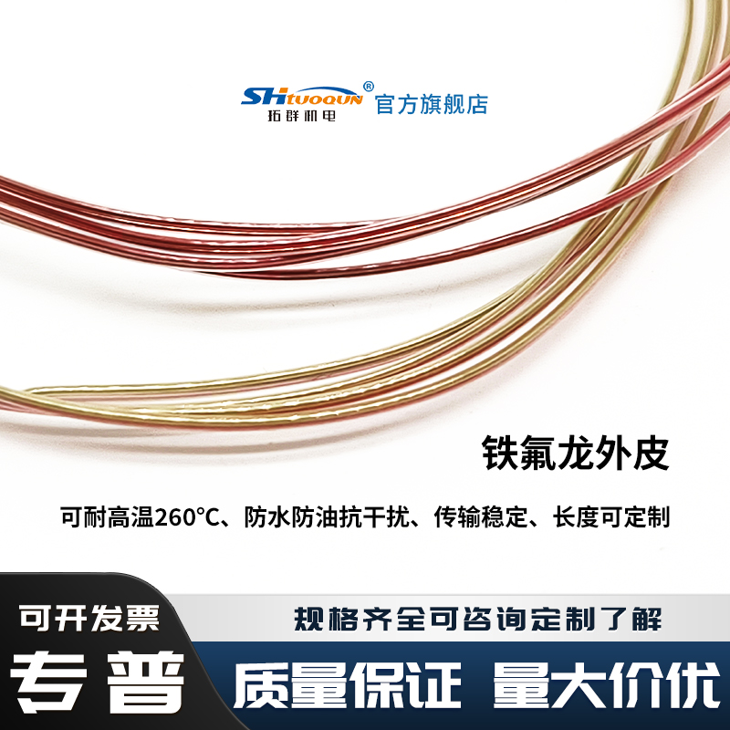 粘貼式熱電偶K型表面測(cè)溫T/J型貼片溫度傳感器超薄薄片探頭測(cè)溫線